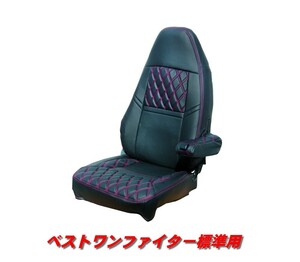 シートカバーCOMBI ふそう　ベストワンファイター標準　赤糸595337