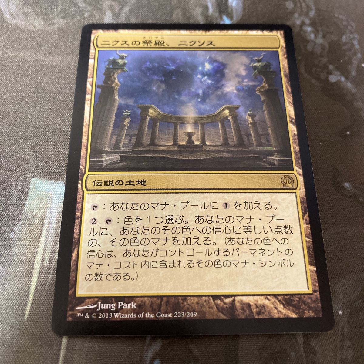 無条件！特別価格 MTG ニクスの祭殿、ニクソス 4枚 日本語版[テーロス