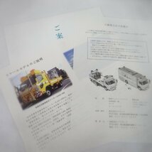 7408T KICTEC 株式会社キクテック 50周年記念 1/43 噴射式マーカー車 / Jリムーバー車_画像7