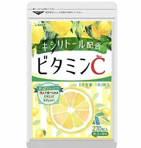 ★送料無料★ビタミンC レモン キシリトール入り 約3ヶ月分(270粒入り)サプリメント シードコムス