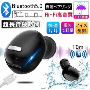 Bluetooth 5.0 ブルートゥース イヤホン イヤフォン カナル型 通話 ワイヤレス ヘッドセット iPhone13 12 11 8 7 6 5 mini pro plus
