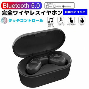 箱付き カナル型 Bluetooth 5.0 ブルートゥース イヤホン イヤフォン ワイヤレス 通話 ステレオ 両耳 スマホ iPhone13 12 11 mini pro