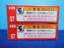 タカラトミー トミカ No.57 マクラーレン 720S 初回特別仕様 ＆ 通常版 2台セット 新品 未開封 即決時送料無料_画像5