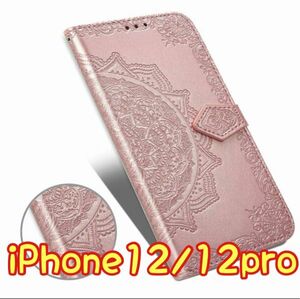 エンボス加工スマホケース 手帳型 iPhone12/12pro ピンク