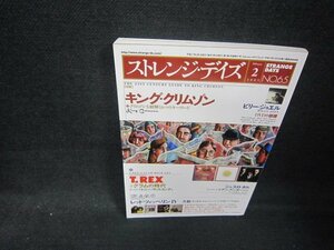 ストレンジ・デイズ2005年2月号　キング・クリムゾン　他/CCU