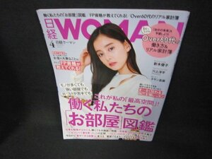 日経ウーマン2021年4月号　働く私たちの「お部屋」図鑑/CCX