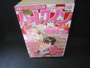 別冊ハーレクインVol.54　運命の恋をあなたと/CCZG