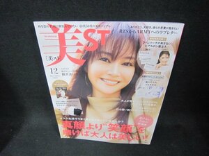 美ST2021年12月号　真顔より笑顔を磨けば大人は美しい！付録無/DAR