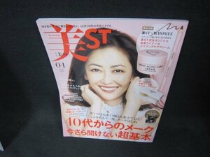 美ST2020年4月号　40代からのメーク　付録無/DAR