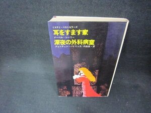 耳をすます家　メーベル・シーリー　シミ有/DAP