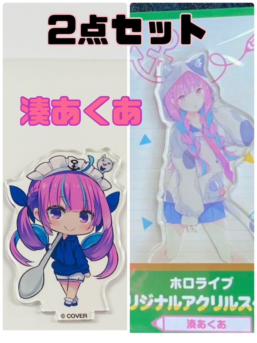 経典ブランド 湊あくあ タペストリー アクリルスタンド あくあ色わんだ
