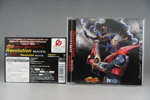 定価1260円 特撮 CD 帯付 仮面ライダー龍騎 挿入歌 Revolution reborn 松本梨香 きただにひろし ナイト ゾルダ 王蛇 ガイ ライア 中古 即決