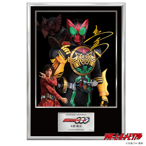 Súper raro Agotado inmediatamente Artículo limitado Rider Hero Memorial Kamen Rider OOO OOO Marco de fotos Eiji Hino Shu Watanabe Foto autógrafo Acero Papel de color, efectos especiales, Kamen Rider, Kamen Rider OOO