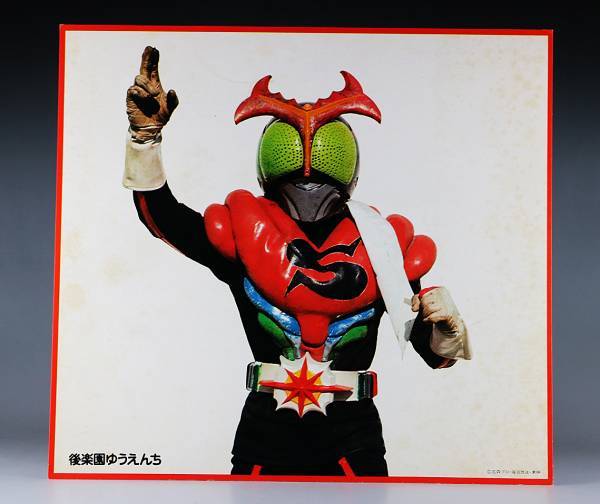 岡田勝サイン入りカード
