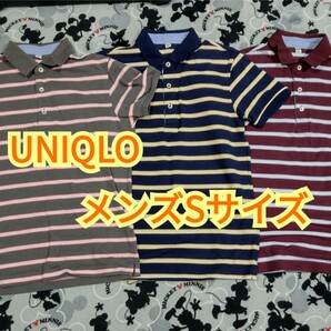 UNIQLO ポロシャツ メンズSサイズ 3枚セット