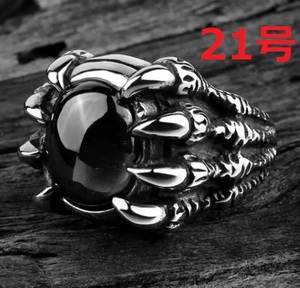 黒宝石 ドラゴン クロー 竜 龍の蹄 シルバー リング 指輪 21号