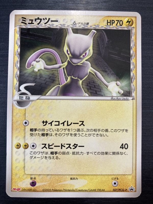 トップシークレット PSA10 ミュウツー δ デルタ 1st 019/086 <P0944