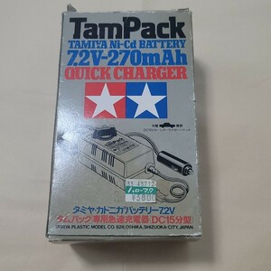 タミヤ　タムパック　専用充電器　DC15分型