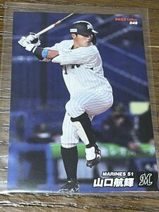 2022カルビープロ野球チップスカード 048 山口航輝 千葉ロッテマリーンズ