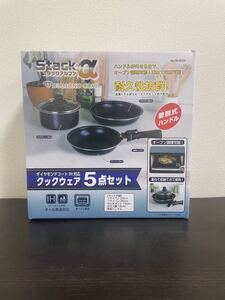 【新品未開封品】パール金属 スタックアルファ ダイヤモンドコートIH対応クックウェア5点セット HB-6002