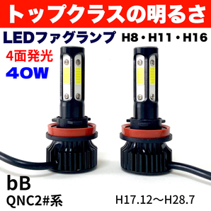 AmeCanJapan ベルタ KSP・NCP・SCP90系 適合 LED フォグランプ H8 H11 H16 COB 4面発光 12V車用 爆光 フォグライト ホワイト