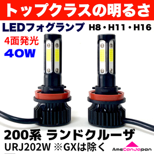 AmeCanJapan 200系 ランドクルーザー URJ202W 適合 LED フォグランプ H8 H11 H16 COB 4面発光 12V車用 爆光 フォグライト ホワイト