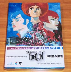 ◆【伝説巨神イデオン Blu-ray 劇場版 接触篇・発動篇】 塩屋翼 / ブルーレイ BOX /ボックス
