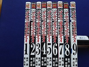 ブラッディ・マンデイ1－9巻　