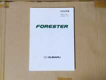 スバル フォレスター SG5 説明書 2002年2月 A8061A SUBARU FORESTER Owners Manual 純正_画像1