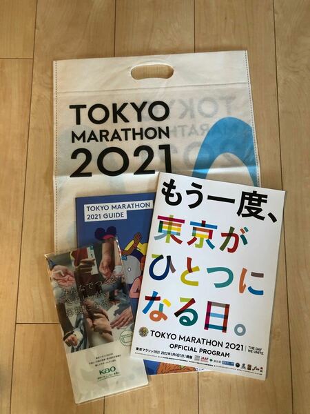 【東京マラソン2021】パンフレット　プログラム＋マスクケース＋袋