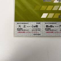 激レア！地下鉄 長堀鶴見緑地線 開通記念乗車券 平成9年 大阪市交通局 乗車券 回数券 鉄道 記念切符 通行券 マニア【同梱可】HG2917_画像2