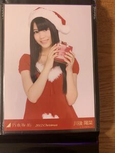 乃木坂46 川後陽菜 サンタ 生写真 会場限定 2012.Christmas クリスマス