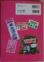 【中古】ＭＰＣ　Ｗｏｒｄフル活用　売れるＰＯＰはこう作る！！　石川香代　ＣＤ－ＲＯＭ付き　2022110073_画像2