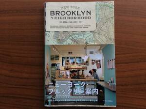  Brooke Lynn * Neighborhood с лентой красный дерево подлинный смычок, глициния рисовое поле . flat P-vine books