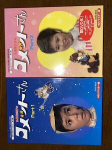 コメットさん　九重佑三子　DVD1,2巻