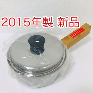 Amway アムウェイ クイーンクック 大ソースパン 2015年製 匿名配送