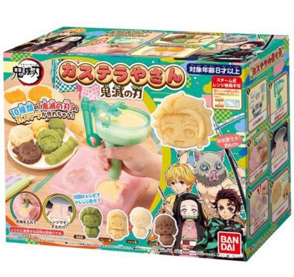 鬼滅の刃 カステラやさん お菓子作り