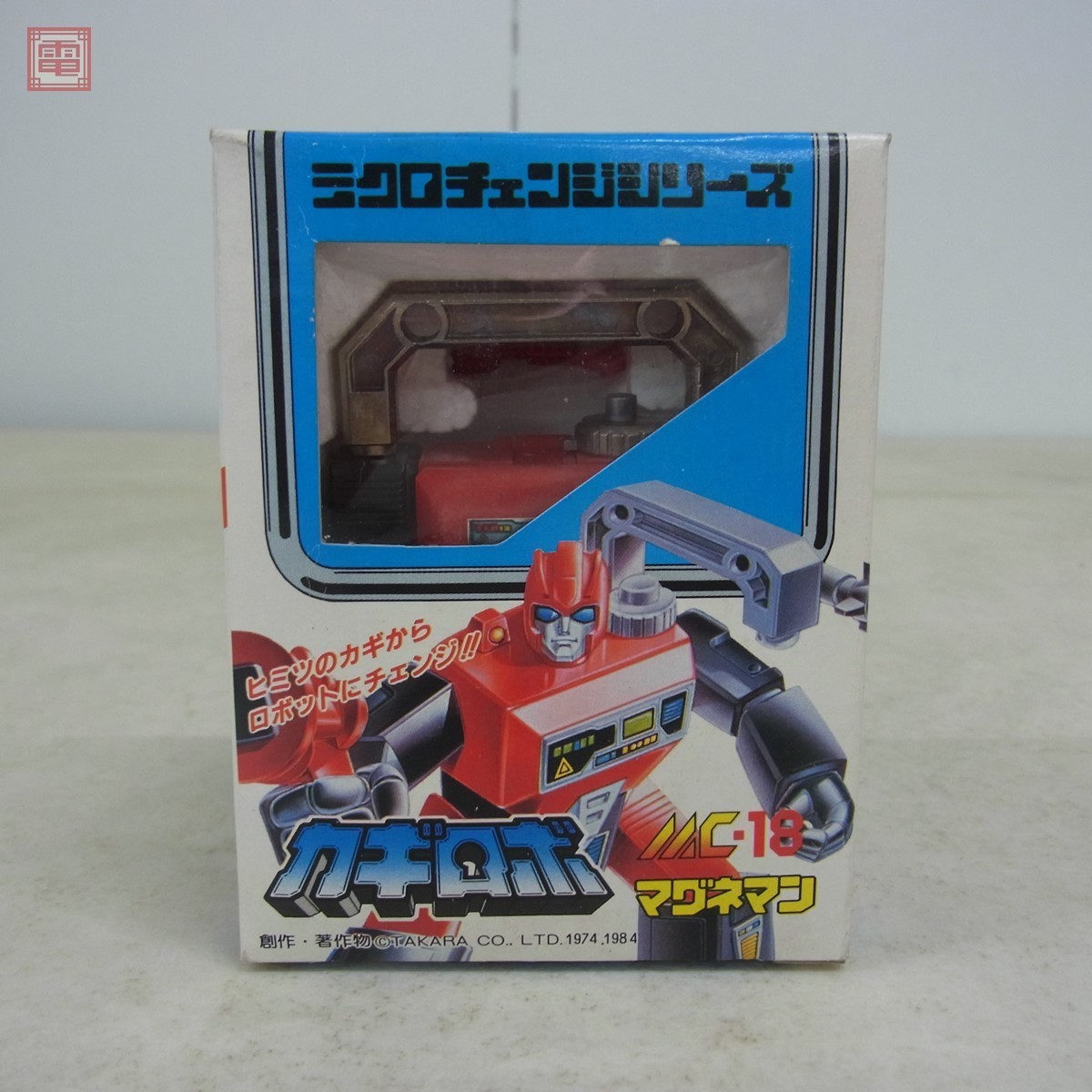 おもちゃ・ホビー・グッズミクロマン ミクロチェンジシリーズMC-18