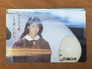【未使用】 JR東日本 オレンジカード 後藤久美子 額面1000円 すてきな旅、して欲しいから。