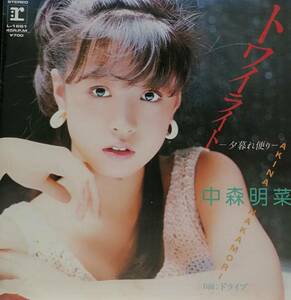 EP盤 中森明菜　トワイライト　夕暮れ便り