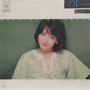 EP record Watanabe Machiko blue shines melody -