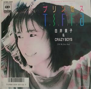 EP盤 白井貴子& Crazy Boys プリンセスTIFFA　My Glory Road