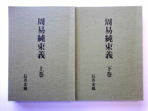 .. original bundle . on * under volume set / length . gold manner Hachiman bookstore regular price 6160 jpy / postage 360 jpy ~