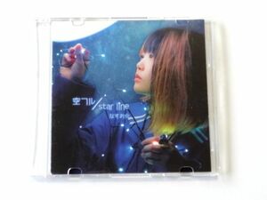 なすお☆【両A面 シングル CD】空フル / star line / 送料250円～