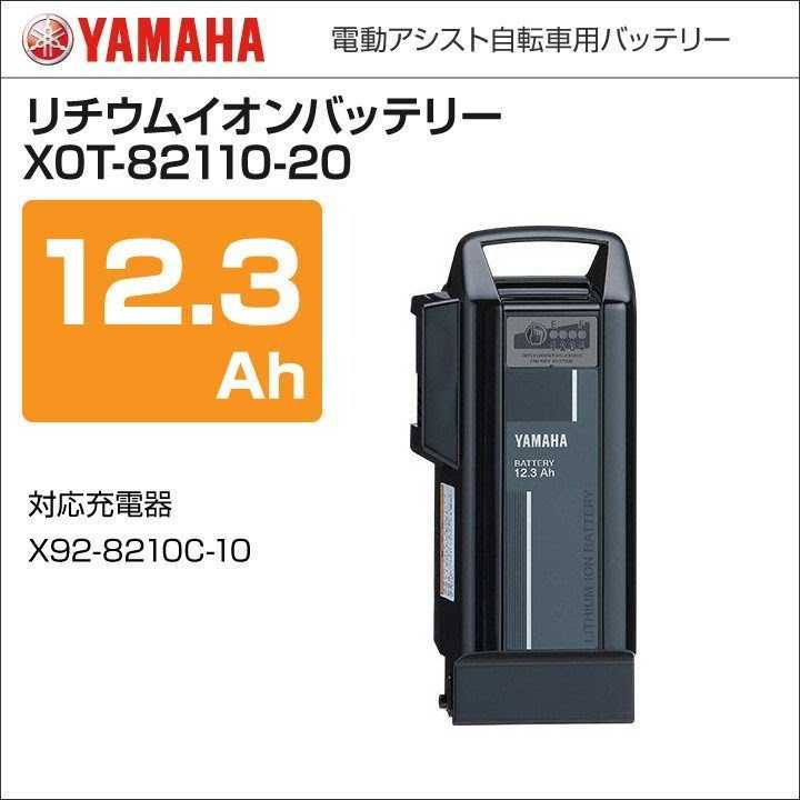 マルチボーダーシリーズ YAMAHA(ヤマハ) リチウムイオンバッテリー