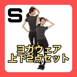 2点セット ヨガウェア トレーニングウェア レディース トップス パンツ グレー ヨガ ジム 宅トレ ジョギング