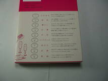 レディ・レッスン ポジティブガールの教科書 KW.ブラウン著 帯付良品 単行本 大和書房2015年3刷 定価1400円+外税 270ページ 送料188円_画像3