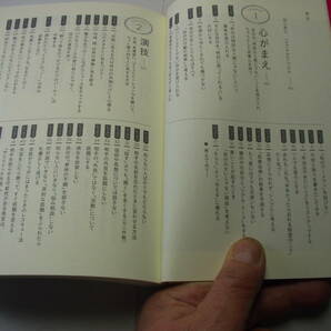 レディ・レッスン ポジティブガールの教科書 KW.ブラウン著 帯付良品 単行本 大和書房2015年3刷 定価1400円+外税 270ページ 送料188円の画像4