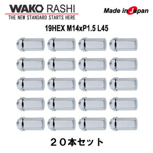 国産★19HEX M14xP1.5 メッキ 20個 /60°テーパー座 全長45mm ロングナット 和広螺子 WR100M /ランクル200系等