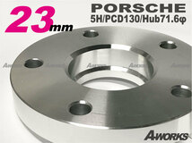 送料無料【ポルシェ用 23mm】スペーサー 2枚組/5H PCD130 71.6φ /ボクスター_画像3